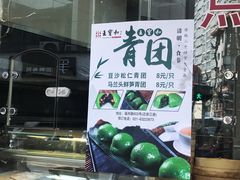-王宝和酒家(黄浦店)