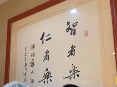 -箪食巷私房菜馆·鲁菜(玉函路店)