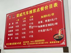 -智强牛肉面