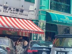 -何九海南茶店(鬼仔巷店)