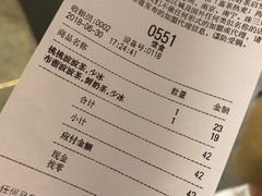 账单-喜茶(中山利和新地店)