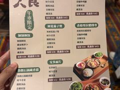 -敏珠拉姆藏餐·南京厨房(富春江东街店)