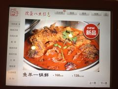 iphone_upload_pic-院落创意菜
