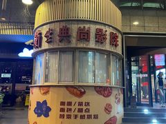 -中影国际影城(兰生大厦店)