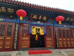 -天津市峰山药王古寺