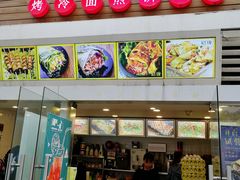 门面-冠雄先生烤冷面(熙街旗舰店)