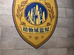 -迪士尼小镇