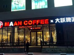 -漫咖啡(永旺梦乐城店)