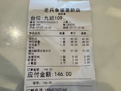 -老兵食堂(景新街店)