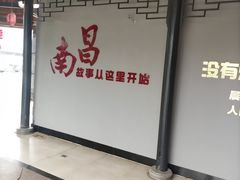 -柴米油盐(土菜院子店)