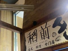 -稻前Taoki(方圆荟店)