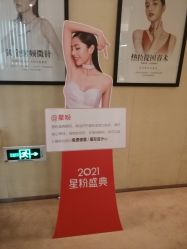 -Yestar艺星医疗美容医院