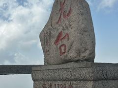 -九华山风景区