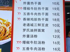 菜单-蔡记炸酱热干面(昌里路店)