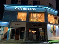 -Cafe de Paris(林荫路店)