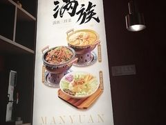 -满园烤鸭·春饼(沈北万达店)