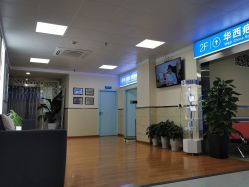 -成都军建医院·疤痕诊疗中心