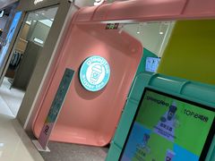 -gleeglee乐溢亦茶(合生汇店)