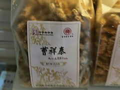 -曹祥泰(解放路店)