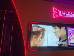 -星聚会KTV X Party(上海真如中海环宇城店)