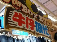 -大润发(康桥店)