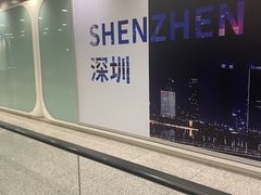 -深圳宝安国际机场
