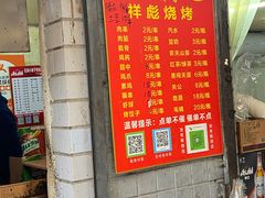 -小胡子祥彪烧烤(北湖总店)