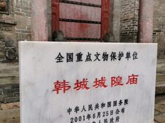 -韩城古城