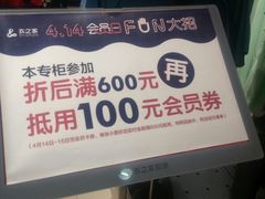 -宝业东城广场(东二环路店)
