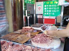 腊牛肉-马志善稀糊爛生熟肉店