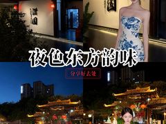 -濮园 · 四合院餐厅