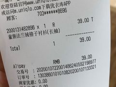 -优衣库(东莞汇一城店)