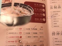 -捞神煲汤火锅(湖滨商业街店)