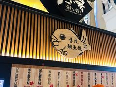 -粉粉乐鲷鱼烧(美罗城店)