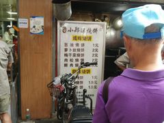 -朱记小郑酥烧饼(建康路店)