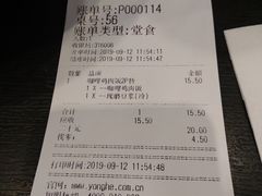 账单-永和大王(万顺路店)