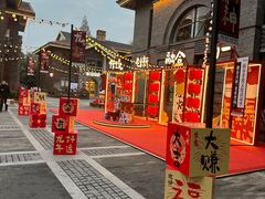 -1912街区