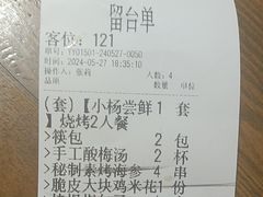 -小杨烤肉·陕西烧烤·陕西地方菜(明德门店)