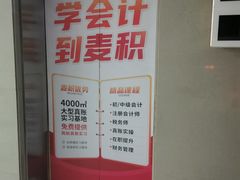 -重庆麦积会计培训学校(南坪校区)