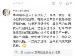 -华润万家(M2香港名都店)