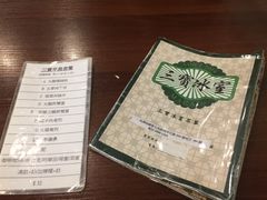 -三宝冰室(皇朝店)