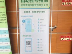 -北京积水潭医院(回龙观院区)