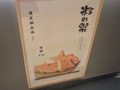 -粉粉乐鲷鱼烧(美罗城店)