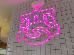 -老板恋上鱼(印象城店)