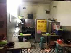 -贵州沾水米线(学田湾店)