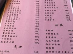 菜单-梦缘水乡·湖景餐厅