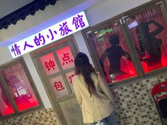 门面-马路牙子烧烤音乐酒馆(望京店)