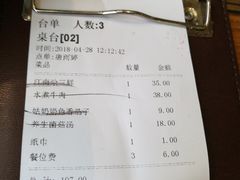 账单-姑奶奶老厨房(南坪路总店)
