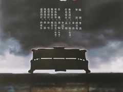 -北京人艺戏剧博物馆