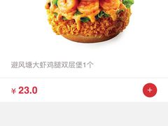 -肯德基(南京高铁1店)